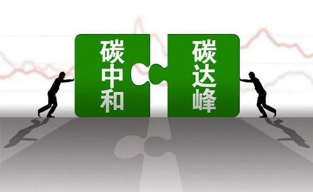 發展碳市場金融衍生品要充分考慮碳市場金融化帶來的風險和對碳市場發展的影響