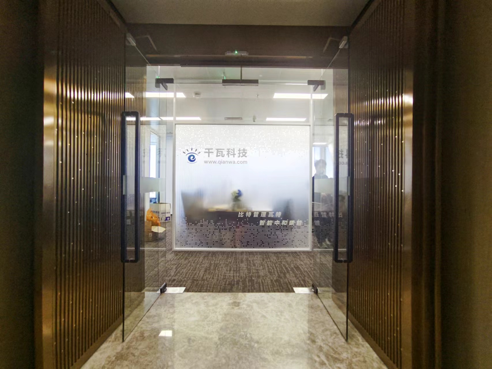 千瓦科技喬遷新址,開(kāi)啟新征程!