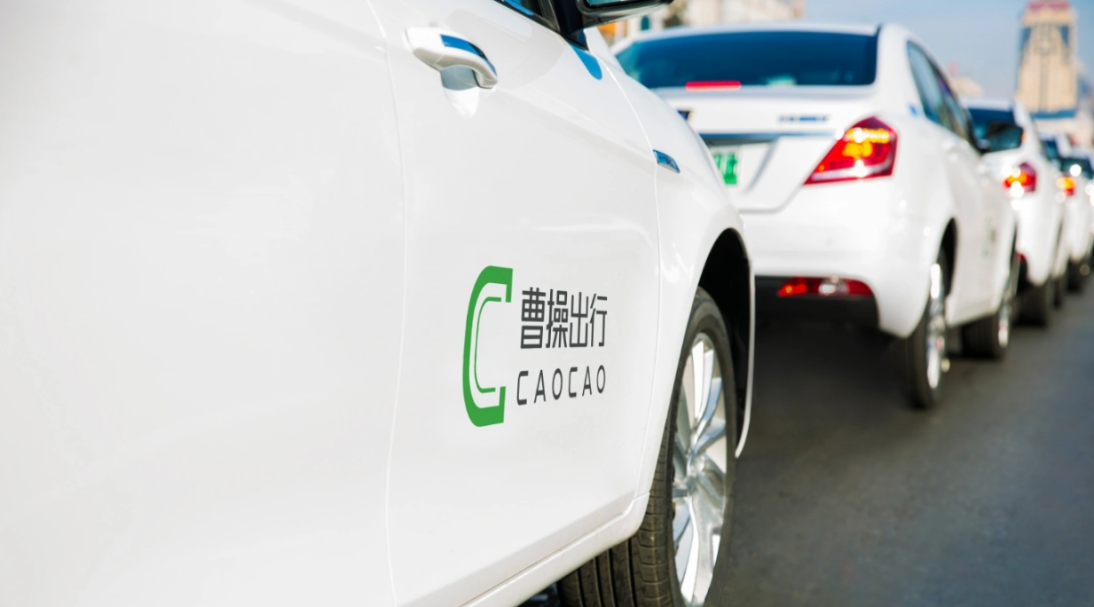 曹操出行上市破發背后:三大難題待解 定制車新故事能否走通?
